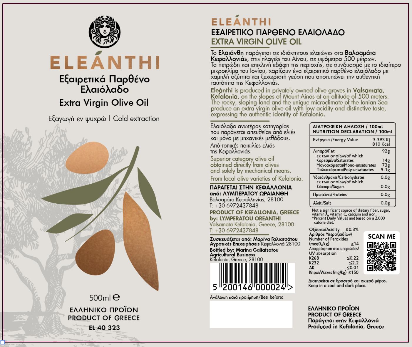 ELEÁNTHI Extra Virgin Olive Oil label